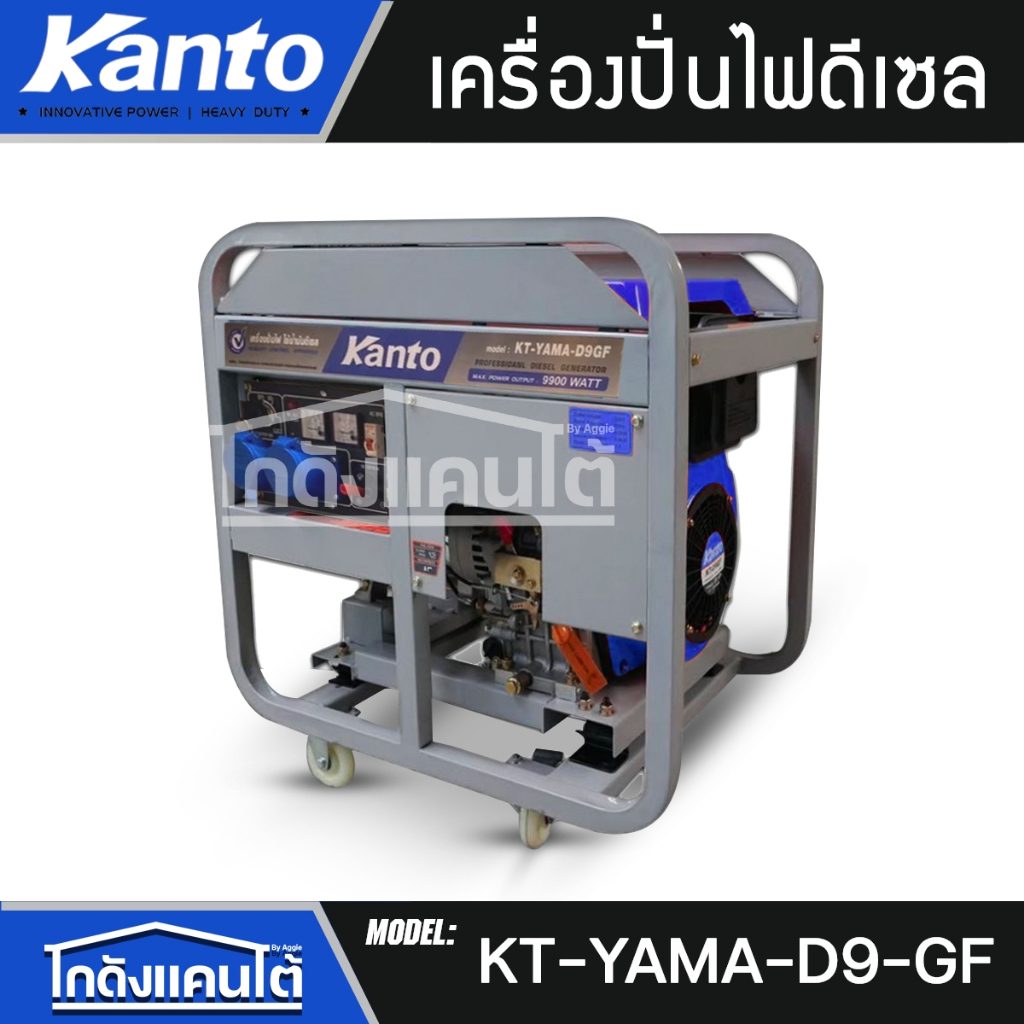 KANTO เครื่องปั่นไฟ รุ่น KT-YAMA-D9-GF 9900 วัตต์ 1 5HP เครื่องยนต์ 4 จังหวะ ดีเซล (กุญแจสตาร์ท) ปั่