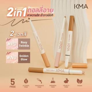 KMA ดอลลี่อาย 2 IN 1 MAKE IT DOLLY