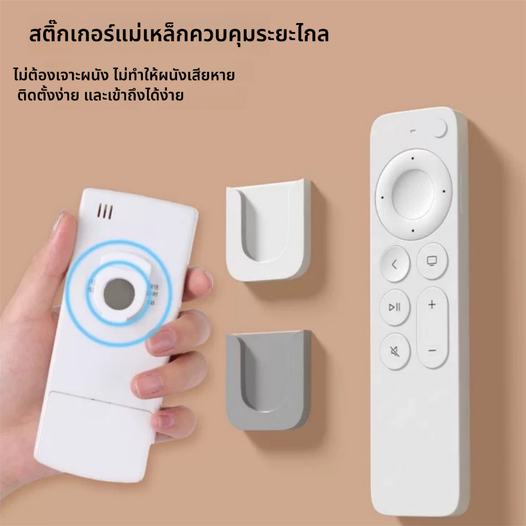 ​​ตะขอแม่เหล็กติดผนังสำหรับรีโมท ไม่ต้องเจาะ แรงดูดแข็งแรง ติด-ถอดง่าย ไม่ทำลายผนัง