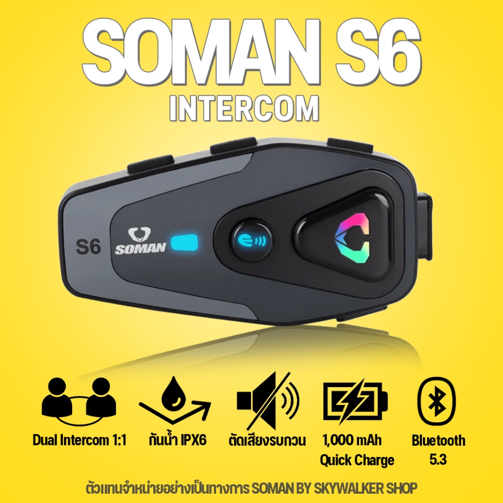 บลูทูธติดหมวกกันน็อค SOMAN S3&S6 intercom รองรับทั้งระบบ android และ IOS ราคาหลักร้อย