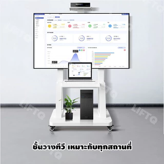 ขาตั้งทีวีล้อเลื่อน 32-85นิ้ว ขาแขวนทีวี เหล็กกว้างหนาสีขาว ขาตังทีวี ปรับความสูงได้ ขาตั้ง tv เหมาะกับทีวีทุกยี่ห้อ