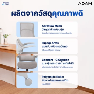 ADAM เก้าอี้ทำงาน เพื่อสุขภาพ ทรงคลื่น ออกแบบเพื่อรองรับสรีระสไตล์โมเดิร์น รุ่น DOT.2 ERGO CHAIR GRAVITY สีเทา