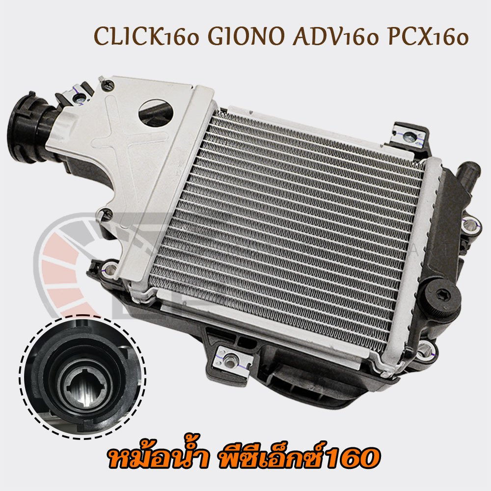 หม้อน้ำ PCX160 CLICK160 GIONO ADV160 ปี2021-2024 รหัสK2S ของ