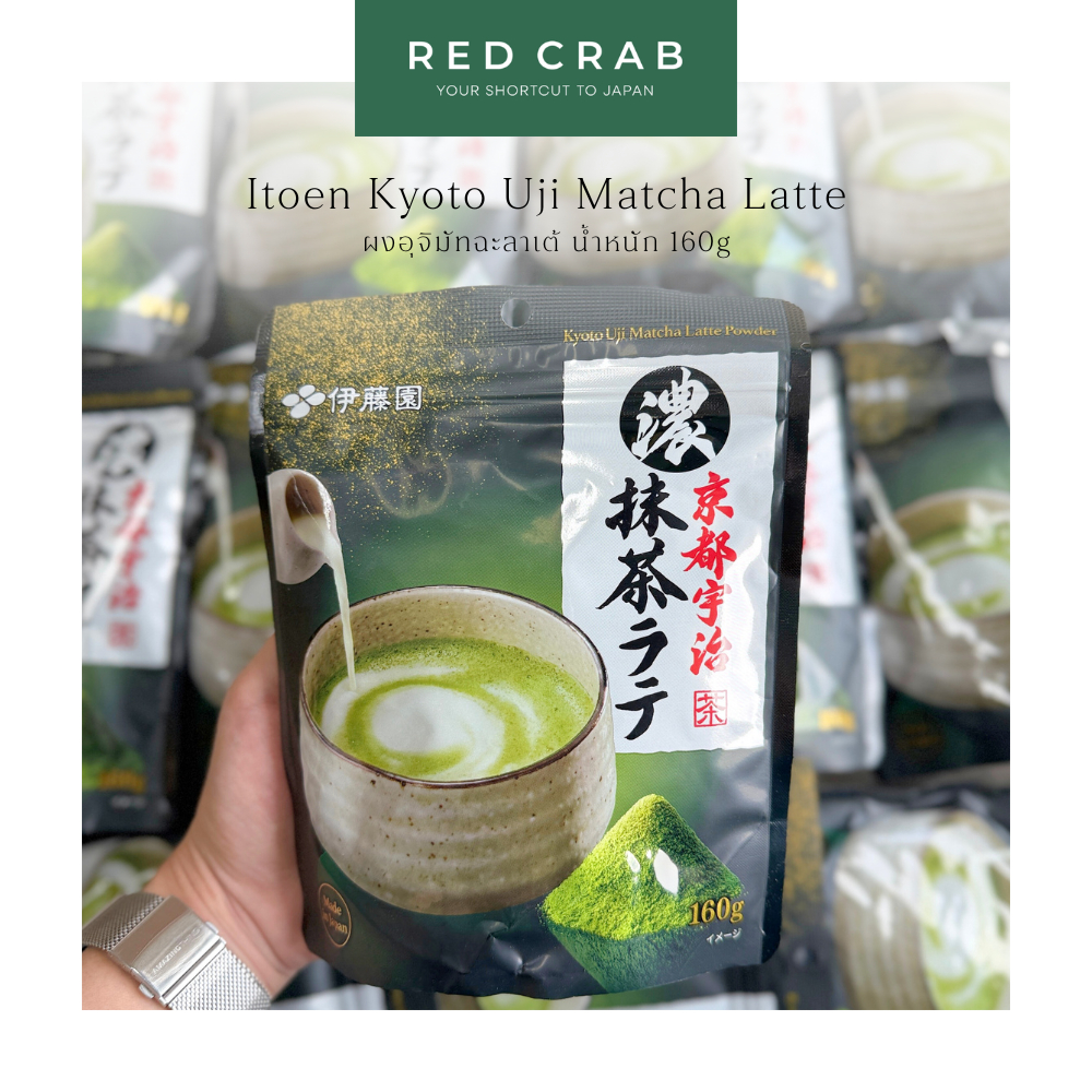 REDCRAB - ITOEN KYOTO  UJI MATCHA LATTE ผงอุจิมัทฉะลาเต้ 160G/PACK