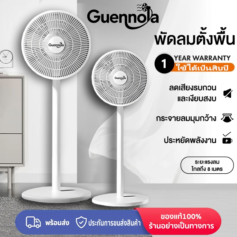 พัดลม Guennola พัดลมระบายอากาศแบบเงียบรุ่นใหม่ พัดลมตั้งพื้นสำหรับบ้านพร้อมรีโมทคอนโทรล7 ใบพัด พัดลมแนวตั้งขนาด14 นิ้ว