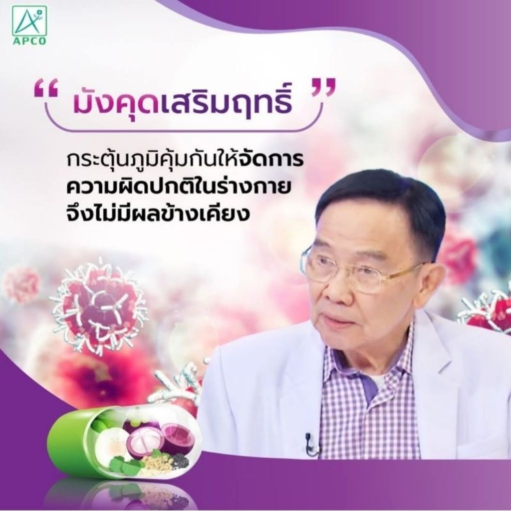 Arthrinox อาธริน็อกซ์ 90 แคปซูล (ผลิตใหม่ 06/2025 หมดอายุ 06/2028) APCO BIM 100 สูตรสีชมพู - รูปที่ 2