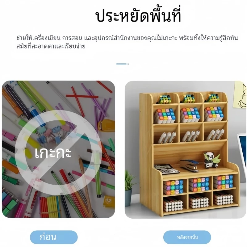 อุปกรณ์จัดระเบียบโต๊ะ Desk Organizer Wooden คอนโดปากกา ชั้นไม้เก็บเครื่องเขียน ที่ใส่ปากกา thumbnail 4