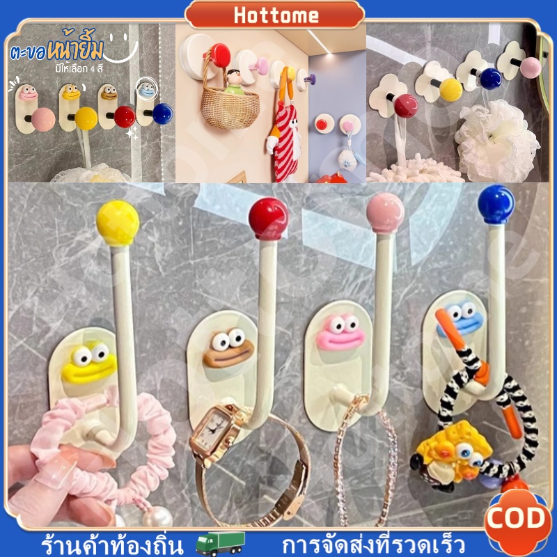 🔶Hot🔶 ตะขอแบบติดผนัง ที่แขวนกระเป๋า กุญแจ สำหรับติดผนัง ตะขอแขวน ยึดติดแน่น อเนกประสงค์ ราวแขวนผมโดพามีน รับน้ำหนักได้ดี