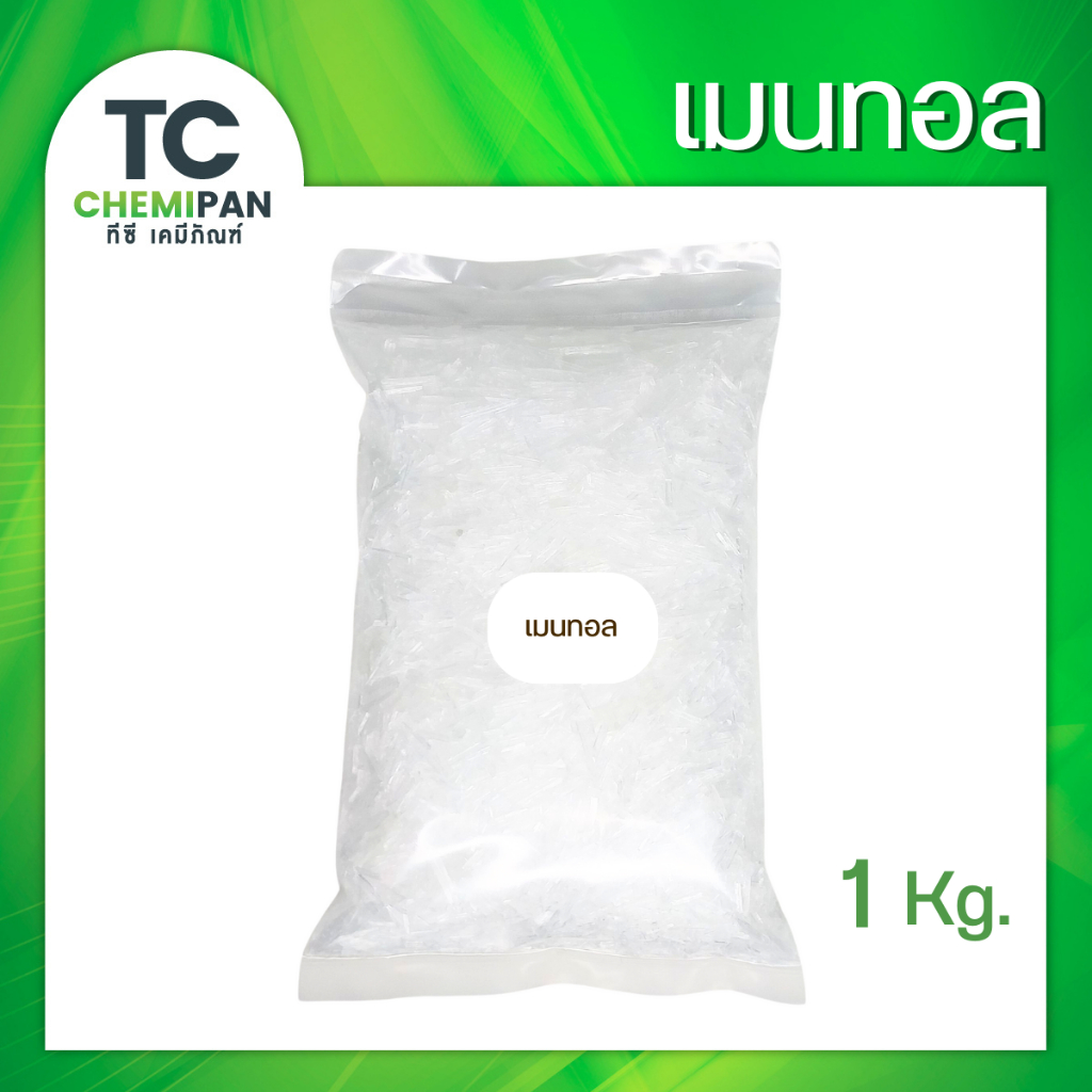 เมนทอล คริสตัล ตัวเพิ่มความเย็น 200 กรัม / 500 กรัม / 1 โล Menthol crystal เกล็ดเมนทอล เมนทอลคริสตัล เมนทอน