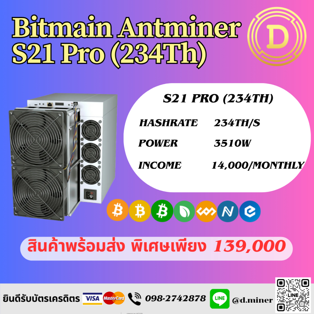 พร้อมส่ง Bitmain Antminer S21 Pro (234Th)ขุดเหรียญbtc รายได้เดือนละ14000บาท