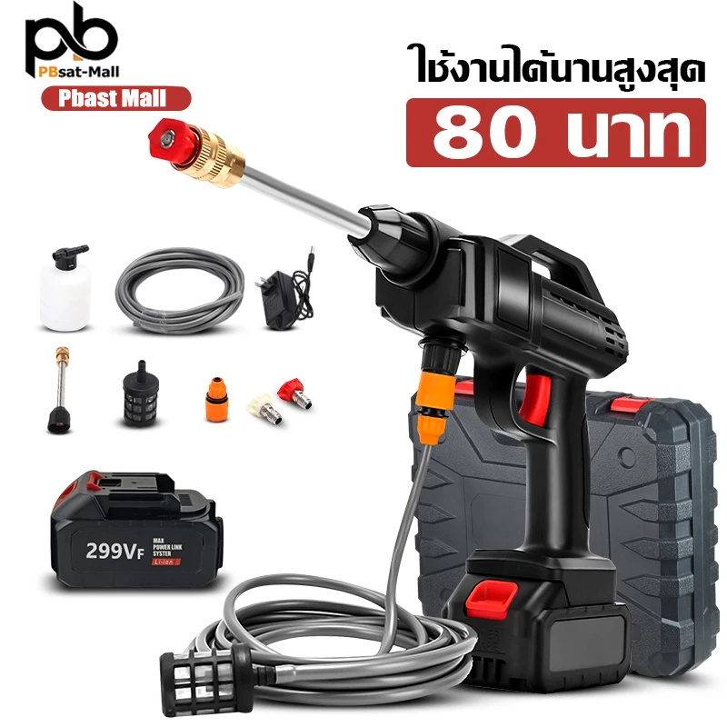 ปืนฉีดน้ําแรงดันสูงล้างรถ แบตเตอรี่สองก้อน 299vf กล่องพลาสติก อายุการใช้งานแบตเตอรี่สูงสุด 80 นาที