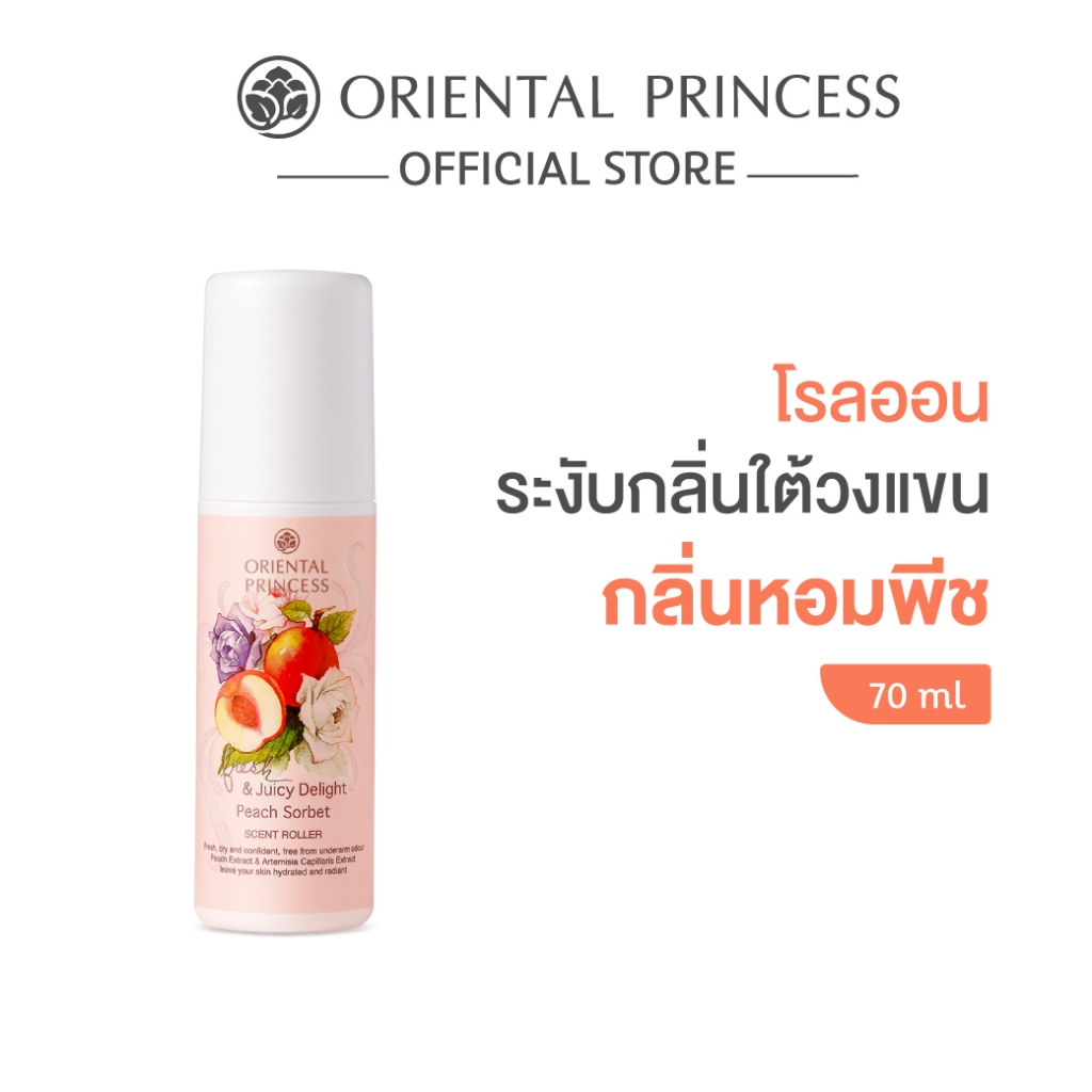 Oriental Princess โรลออน Fresh & Juicy Delight Scent Roller 70 ml