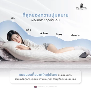Dunlopillo Body Pillow รุ่น Snowtemp Body ส่งฟรี