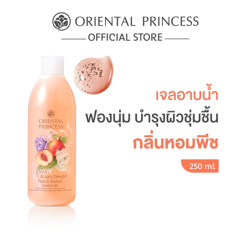 Oriental Princess เจลอาบน้ำ Fresh & Juicy Delight Bubble Gel 250 ml