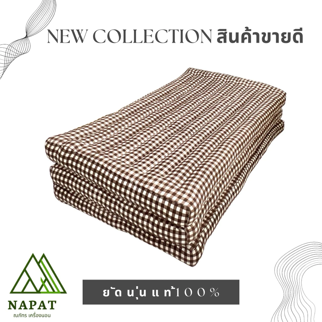 ที่นอน 3 พับ นุ่นแท้ 70/90/110/120/150x180 ซม thumbnail 7