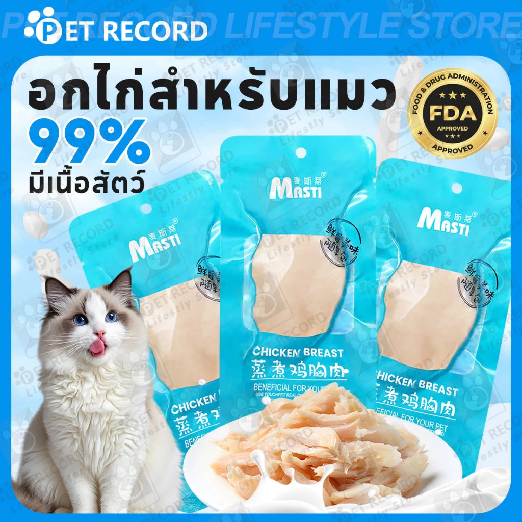 【สินค้าจุด】🔥อกไก่อบแห้ง ขนมแมว ขนมสุนัข สำหรับแมวและสุนัข โปรตีนสูง ย่อยง่าย ไม่ใส่เกลือ
