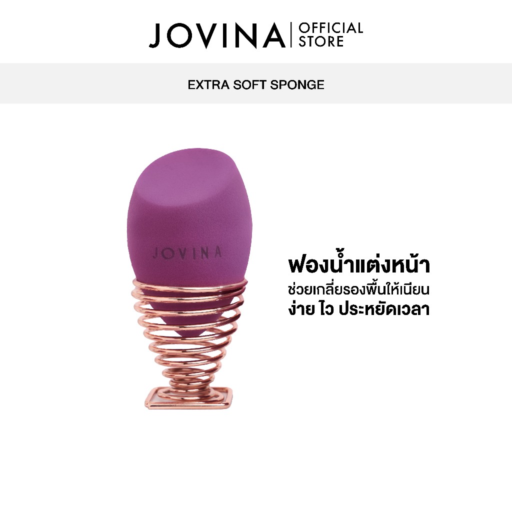 ฟองน้ำแต่งหน้า Jovina Extra Soft Spongeใช้งานง่าย เกลี่ยรองพื้นเนียนกริบ