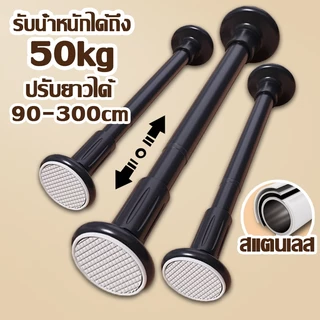 ราวยืดหดได้ ราวผ้าม่านไม่ต้องเจาะ ปรับได้ 0.9-3.0m ราวตากผ้าติดผนัง ราวม่านห้องน้ำ ราวแบบไม่เจาะผนัง
