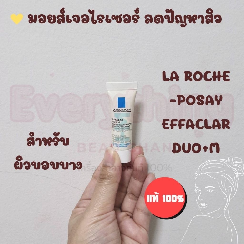 [ขนาดเล็ก] Laroche posay เหมาะสำหรับพกพาเดินทาง (พร้อมส่ง)