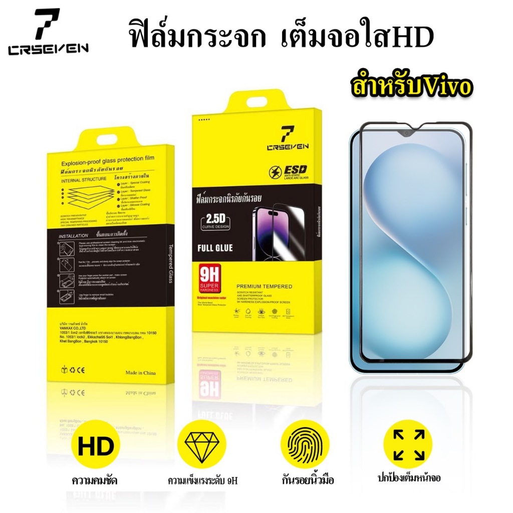 cxshop(CRSEVEN037)ฟิล์มกระจกกันรอยแบบใส เต็มจอ กาวเต็มแผ่น 9H สำหรับ Vivo ทุกรุ่น