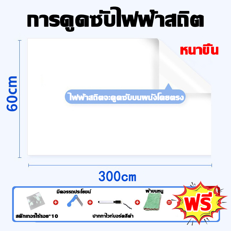 สติกเกอร์ ไวท์บอร์ด ดูดซับด้วยไฟฟ้าสถิต ใช้ซ้ำได้ ไม่มีกาว ติดง่ายไม่เป็นยับสติกเกอร์ สติ้กเกอร์ไวท์บอร์ด - รูปที่ 7