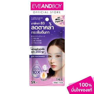 THE ORIGINAL - Niacinamide Magnet Eye Mask ไนอะซินาไมด์ แมกแ…
