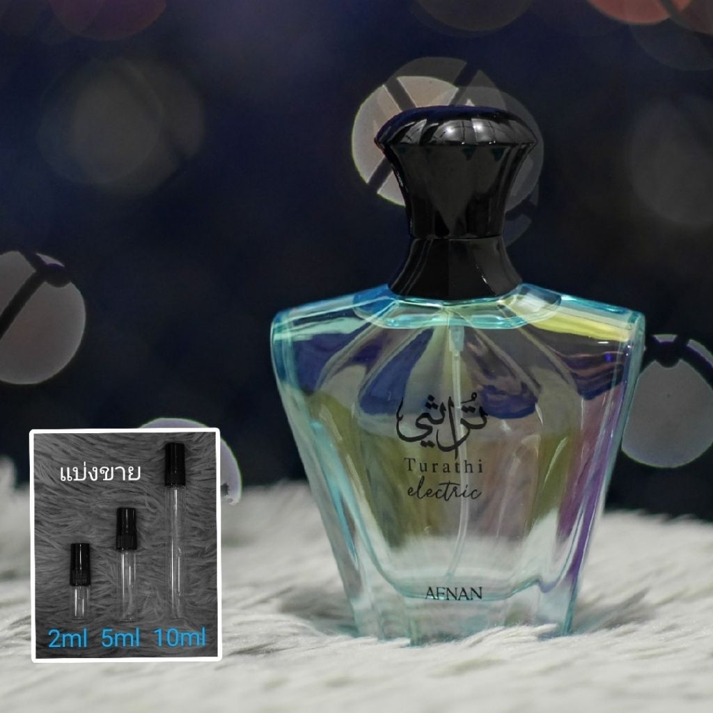 Turathi Electric EDP by Afnan แบ่งขาย 2ml 5ml 10ml แท้ทุกหยด