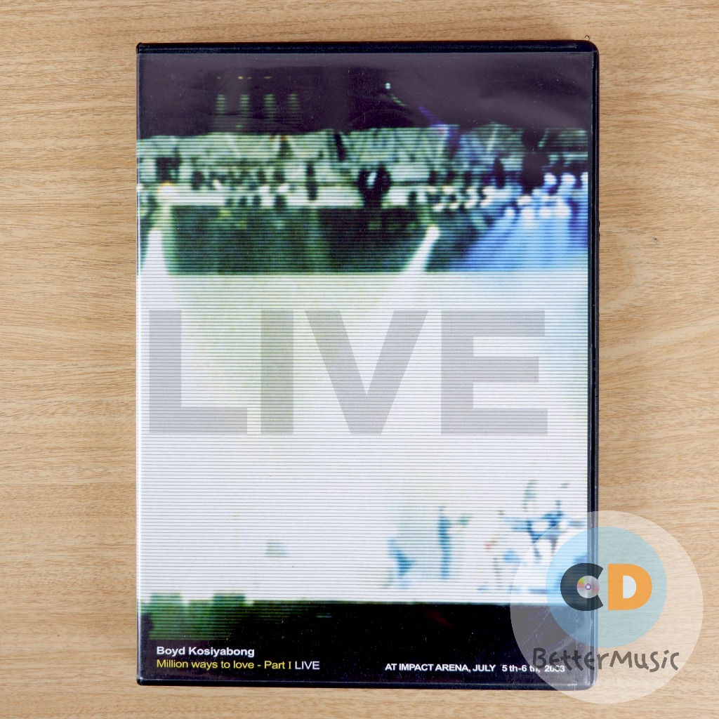 DVD คอนเสิร์ต Boyd Kosiyabong (บอยด์ โกสิยพงษ์) : Million ways to love - Part 1 Live