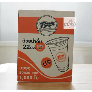 TPP **US** แก้ว22เรียบใส95 (ยกลัง1000ใบ)