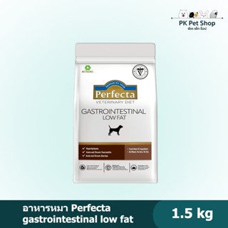 Perfecta Vet Gastrointestinal low fat 1.5 Kg อาหารสำหรับสุนั…