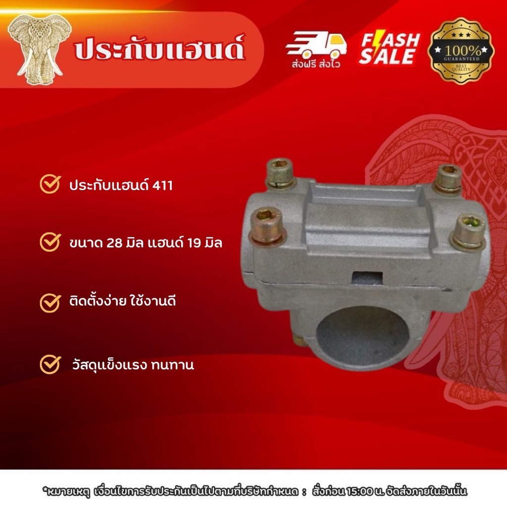 ประกับแฮนด์411 ประกับเกียร์เครื่องตัดหญ้า ประกับเกียร์