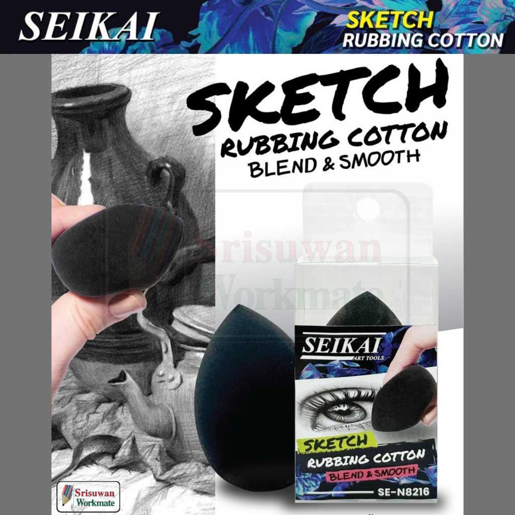 SEIKAI SE-N8216 ฟองน้ำสีดำเกลี่ยสี จำนวน 1 ชิ้น SKETCH RUBBING COTTON ฟองน้ำเกลี่ยสี เกลี่ยดินสอดรออิ้ง Blend & Smooth