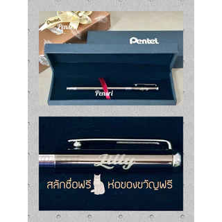 🖋 Pentel Energel รุ่น Slim Barrel BL625 พร้อมสลักชื่อ