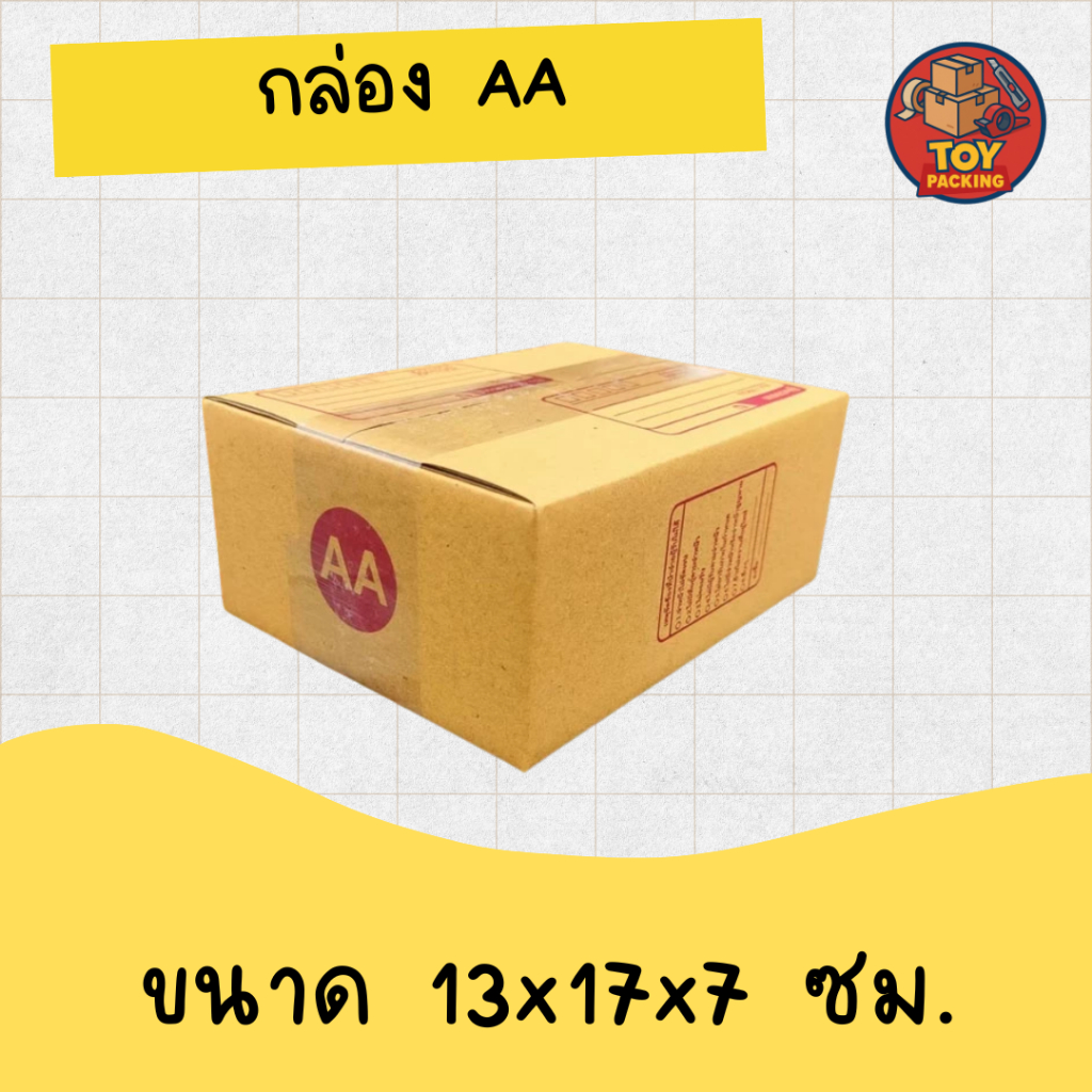 กล่องไปรษณีย์ กล่องพัสดุ เบอร์ AA มีจ่าหน้า (สินค้ามีพร้อมส่ง!)