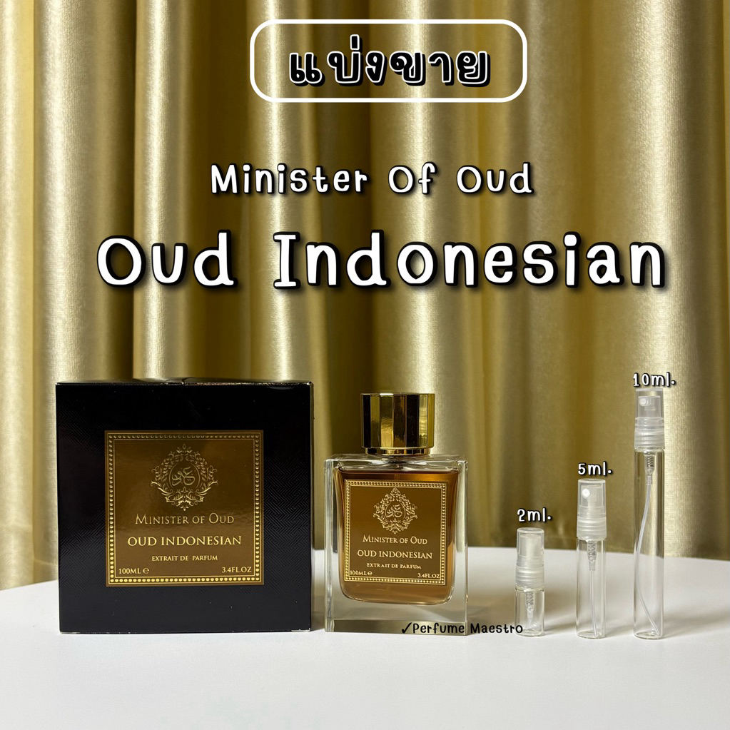 Oud Indonesian จาก Minister of Oud แบ่งขายน้ำหอมอาหรับของแท้ 💯