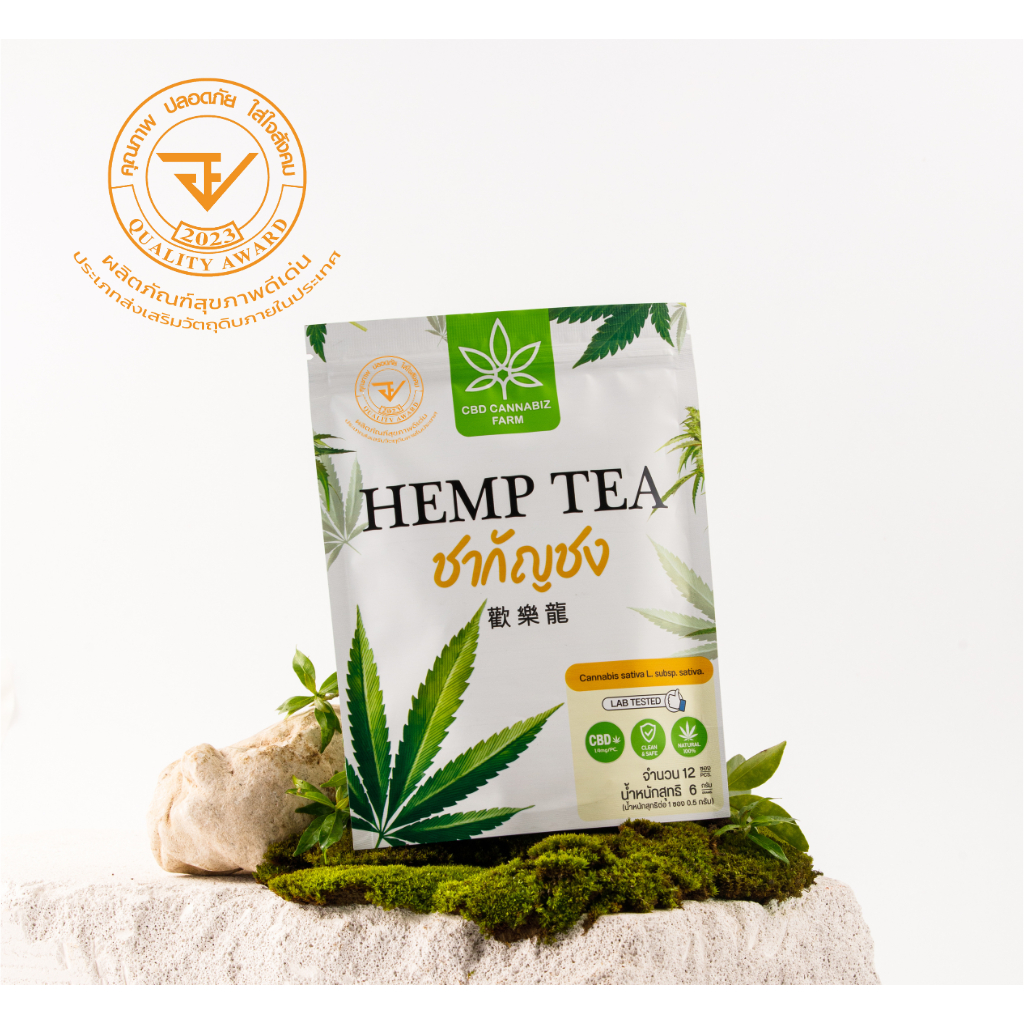 ชากัญชง HEMP TEA หอม รสนุ่ม สะอาดได้มาตรฐาน รางวัล Quality award