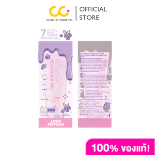 LovePotion Filming Cleanser Gel Grapy (75g) เลิฟ โพชั่น ฟิล์มมิ่ง คลีนเซอร์ เจล เกรปปี้ แพ็คเก็จใหม่