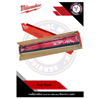 รางเลื่อยวงเดือน Track Saw Milwaukee สีแดง ยาว 1.5เมตร