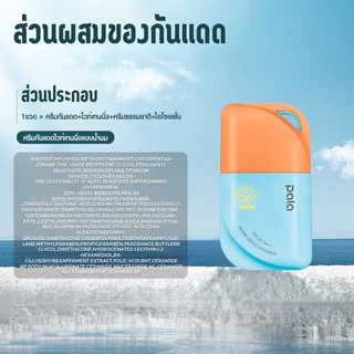 PALA กันแดด Watery Gentle Sunscreen SPF50+ PA+++ มีเซราไมด์5X 50ml. แบรนด์ไทย มี อ.ย.