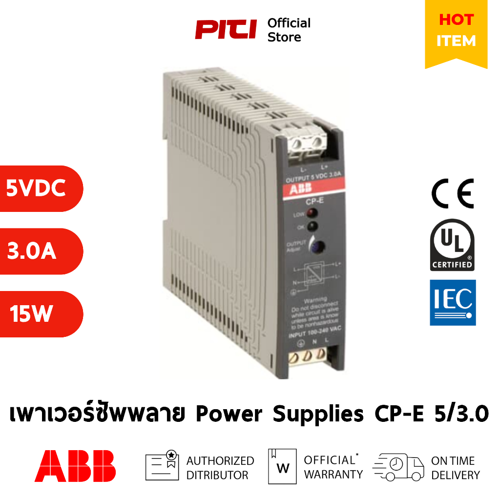 ABB เพาเวอร์ซัพพลาย CP-E 5/3.0 5VDC 3.0A 15วัตต์ 1เฟส Power Supplies CP-E Range # 1SVR427033R3000