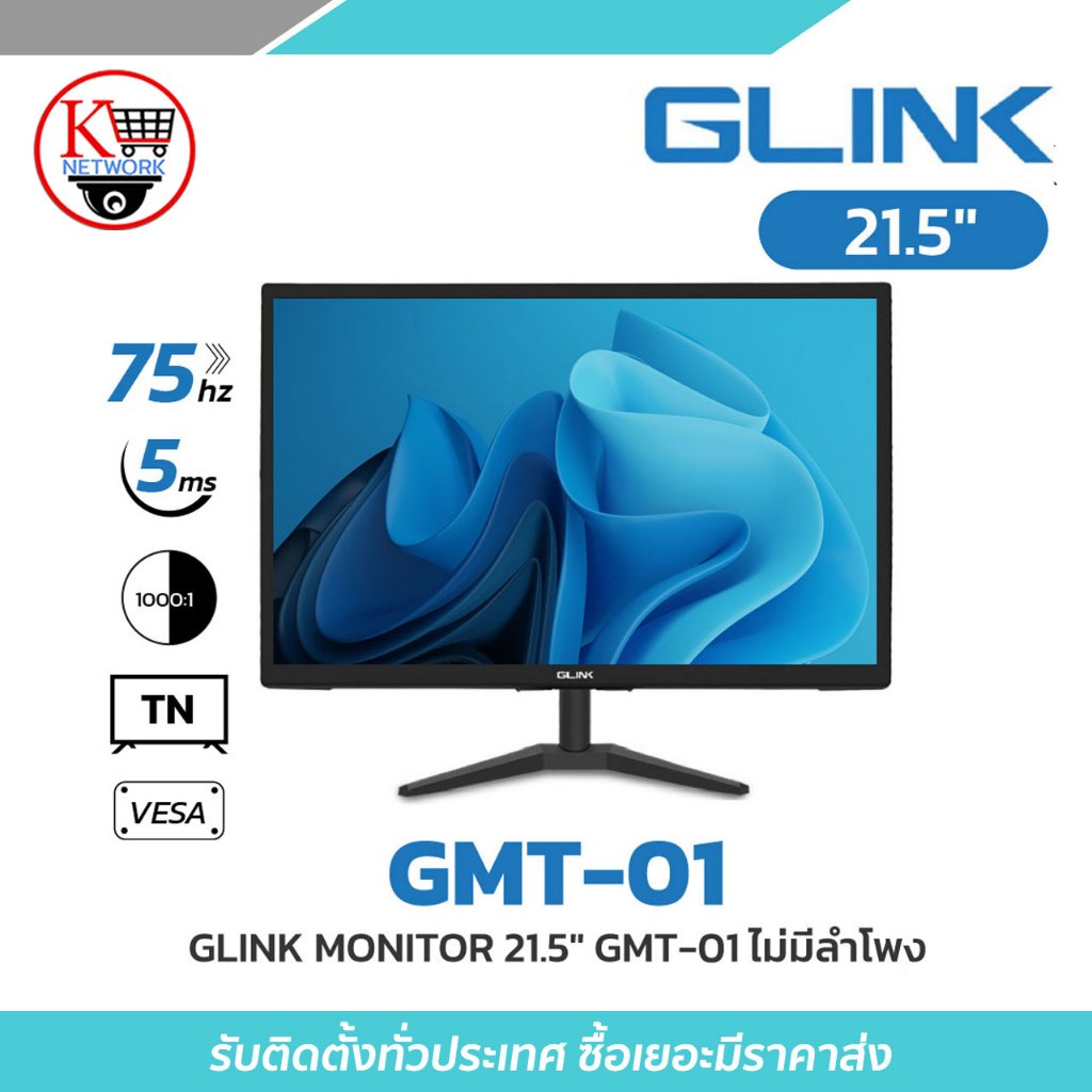 Glink Monitor GMT-01  21.5" GMT-01 ไม่มีลำโพง