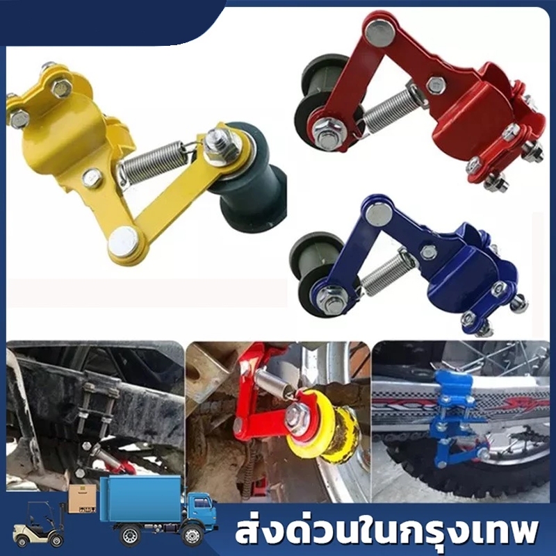 HEXMA อุปกรณ์ปรับความตึงของโซ่รถจักรยานยนต์ อุปกรณ์ดันโซ่ อุปกรณ์ยึดโซ่วิบาก สลักเกลียวลูกกลิ้ง ชิ้นส่วนรถจักรยานยนต์
