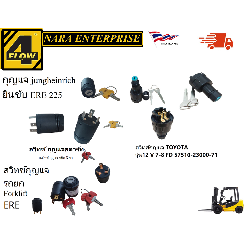 สวิทส์กุญแจ  อะไหล่รถโฟล์ลิฟท์/รถโฟล์คลิฟท์/อะไหล่รถยก/โฟล์คลิฟท์/Forklift/iรถยก