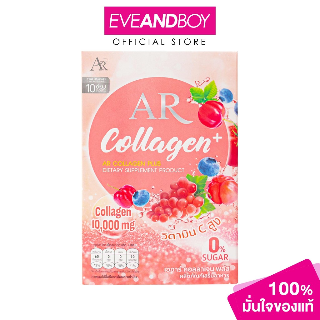 AURA RICH - AR Collagen Plus Dietary Supplement Product ออร่า ริช เออาร์ คอลลาเจน พลัส ผลิตภัณฑ์เสริ