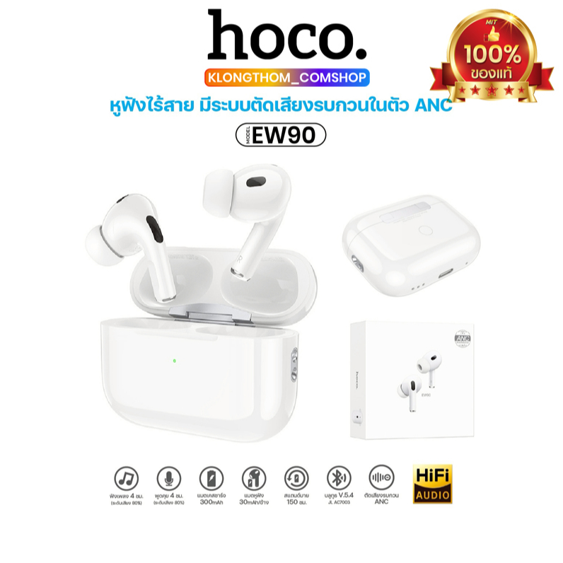 หูฟังไร้สาย บลูทูธ HOCO EW90 5.4 ความจุ 300mAh ระบบตัดเสียงรบกวน ANC ไมโครโฟนคู่ ควบคุมแบบสัมผัส