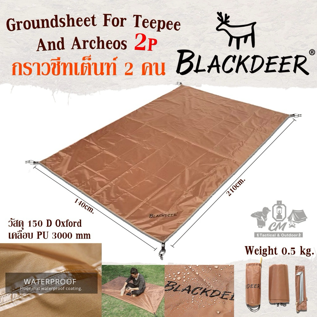 แผ่นปูรองพื้นเต็นท์ Blackdeer Groundsheet For Archeos 2P