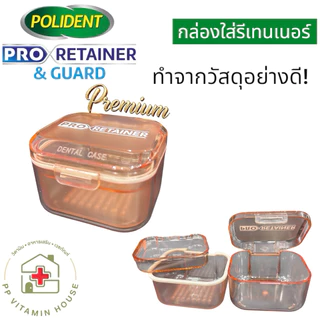 Polident ตลับแช่รีเทนเนอร์/ฟันปลอม สีเขียว มีตะแกรง