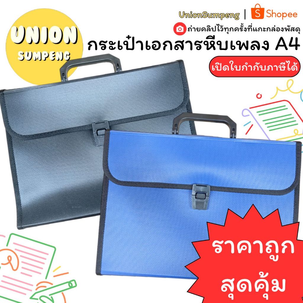 (USP)🔥ซื้อ1แถม1🔥แฟ้มกระเป๋าหูหิ้ว มีตัวล็อค A4 12ช่อง กระเป๋าเอกสาร 12ช่อง เอ4 แฟ้ม กระเป๋า แฟ้มหูหิ้ว แฟ้มหีบเพลง