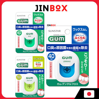 ไหมขัดฟัน Sunstar GUM - การขยายตัวและชนิดแบน (Waxed & Unwaxe…