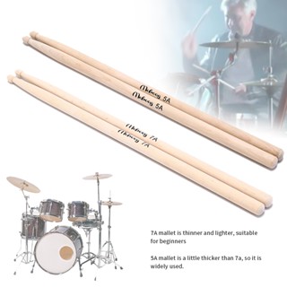 ไม้ตีกลอง 5A 7A ไม้กลอง 1คู่ สำหรับห้องซ้อม นักเรียน Drum st…